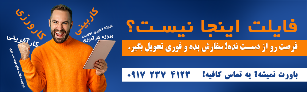 فرصت رو از دست نده! 